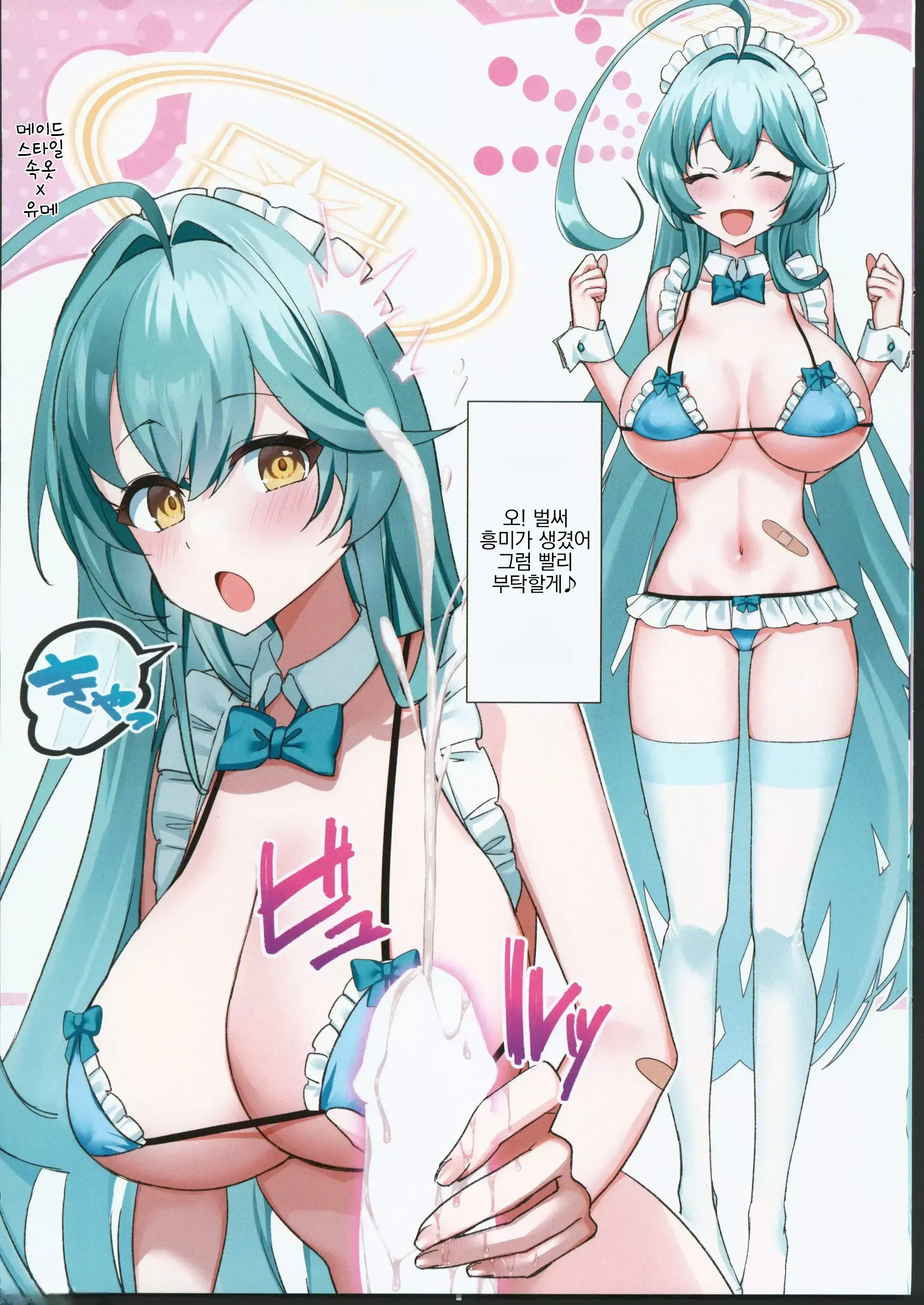 Ironna Senpai Ga Mitai | 다양한 모습의 선배를 보고 싶어